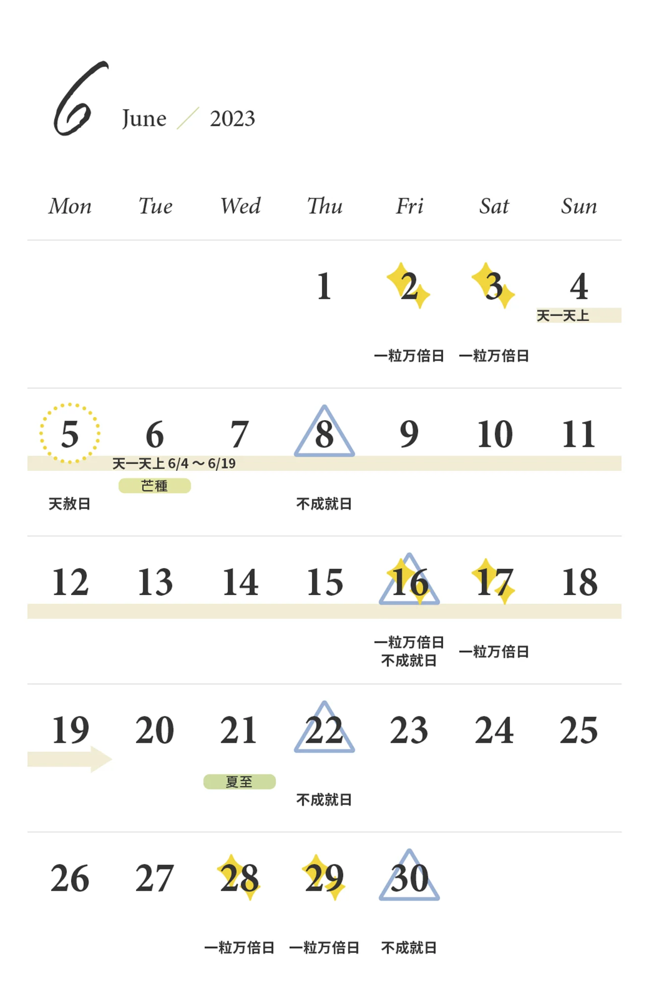 東京ケイ子さんの開運カレンダーの６月
