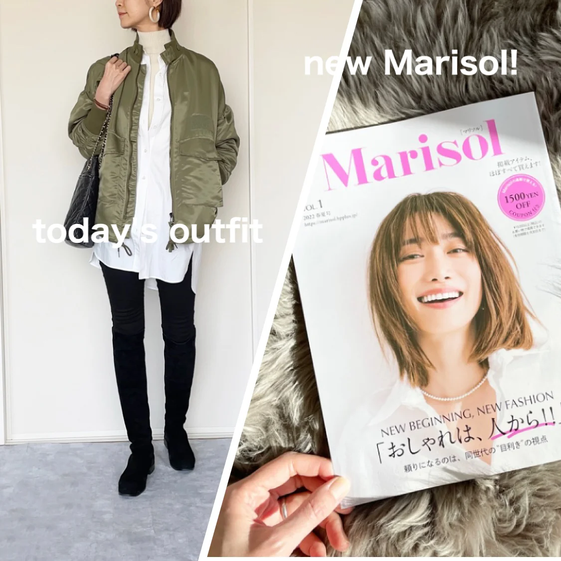 4月とはいえ寒い日のコーデと”新生Marisol”＆”美女組”に思う事：今日の服【40代 私のクローゼット】