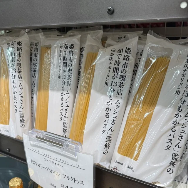 帰省のお楽しみ。兵庫・ヤマダストアーで見つけた「おいしい日常」_1_5-2
