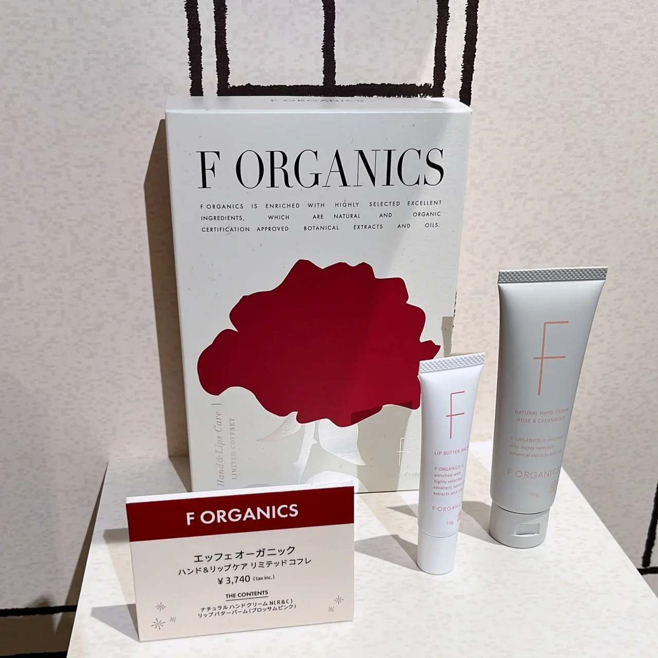  F ORGANICS（エッフェオーガニック）　リップバーム　新製品　コスメキッチン　エッフェオーガニック ハンド＆リップケアリミテッドコフレ