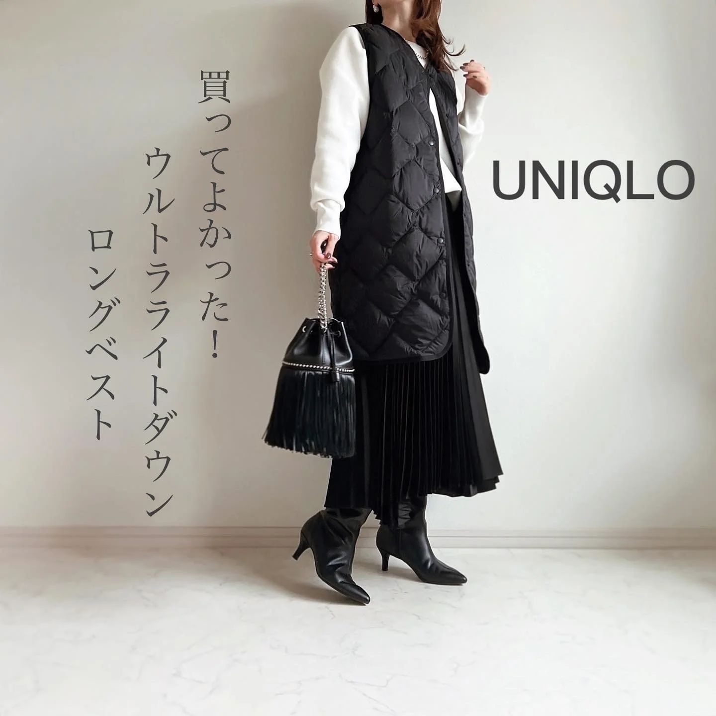 きれいめ派も絶賛！カジュアルなUNIQLOアイテム