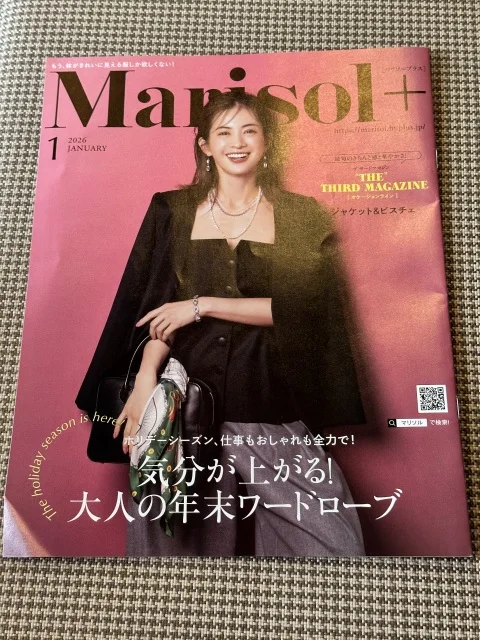 年末年始が楽しみになる♪ 【Marisol＋1月号】
