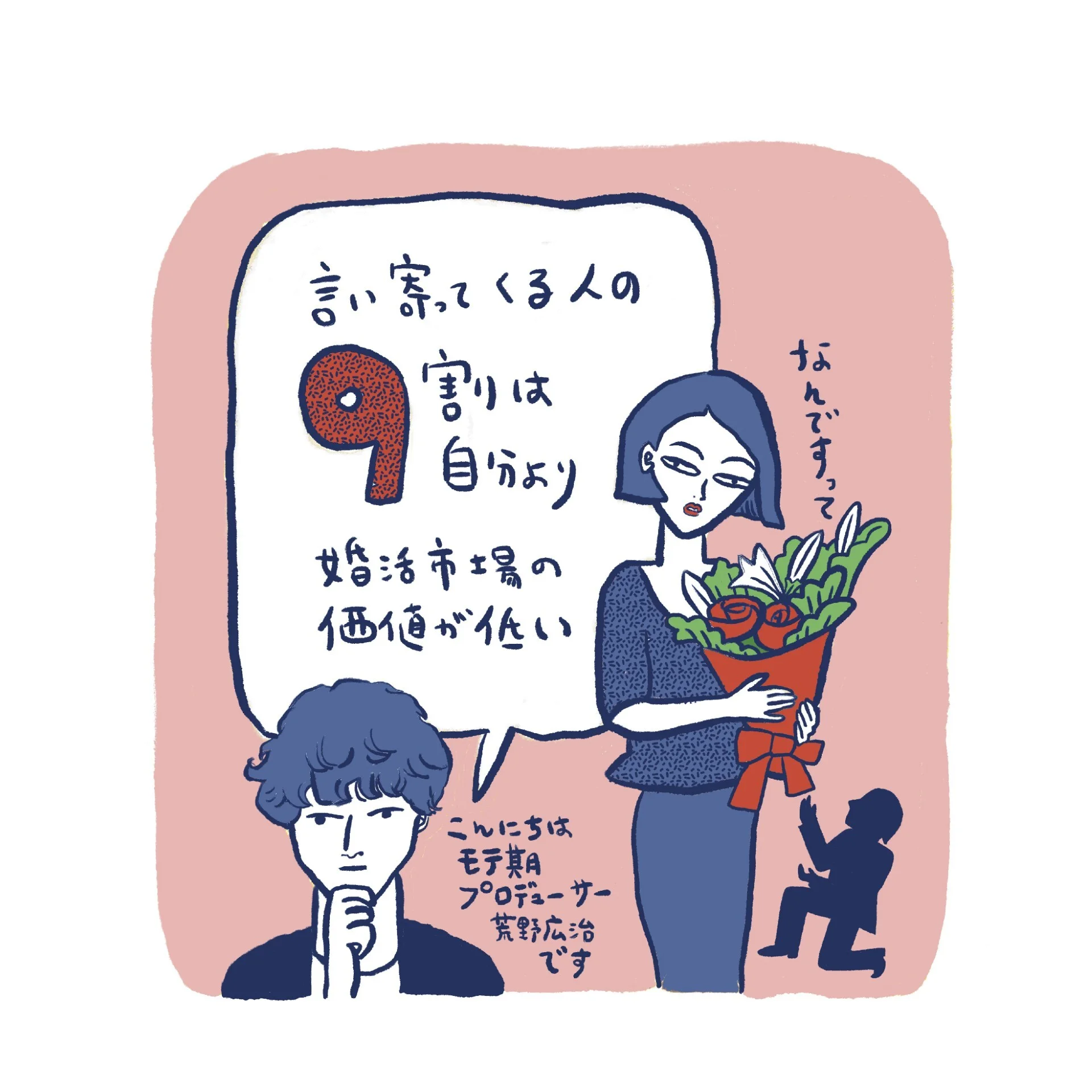 前編：愛がなくともお金さえあれば……65歳との結婚はアリ？ナシ？ ｜スペシャル企画【40代の辛口恋愛相談／実況中継 】 