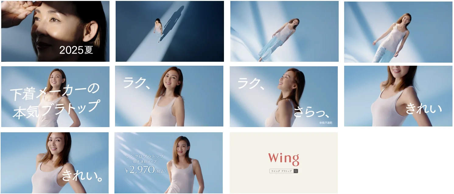 しなやかな美しさで魅了。SHIHOさんが「ウイング」のイメージキャラクターに就任_1_2