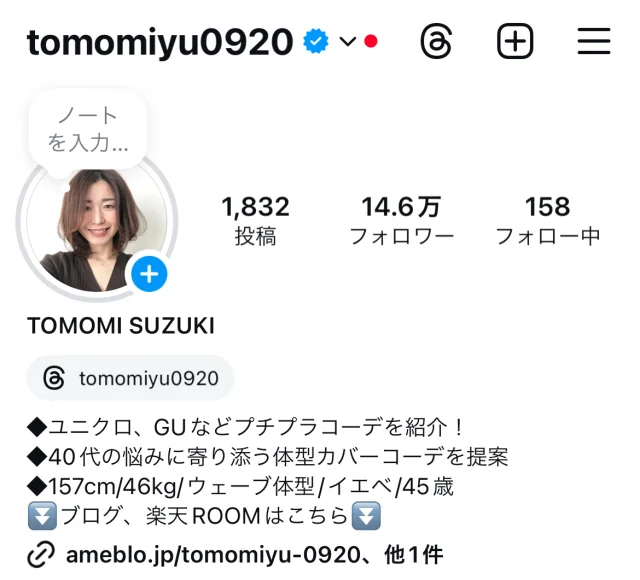 tomomiyuインスタ