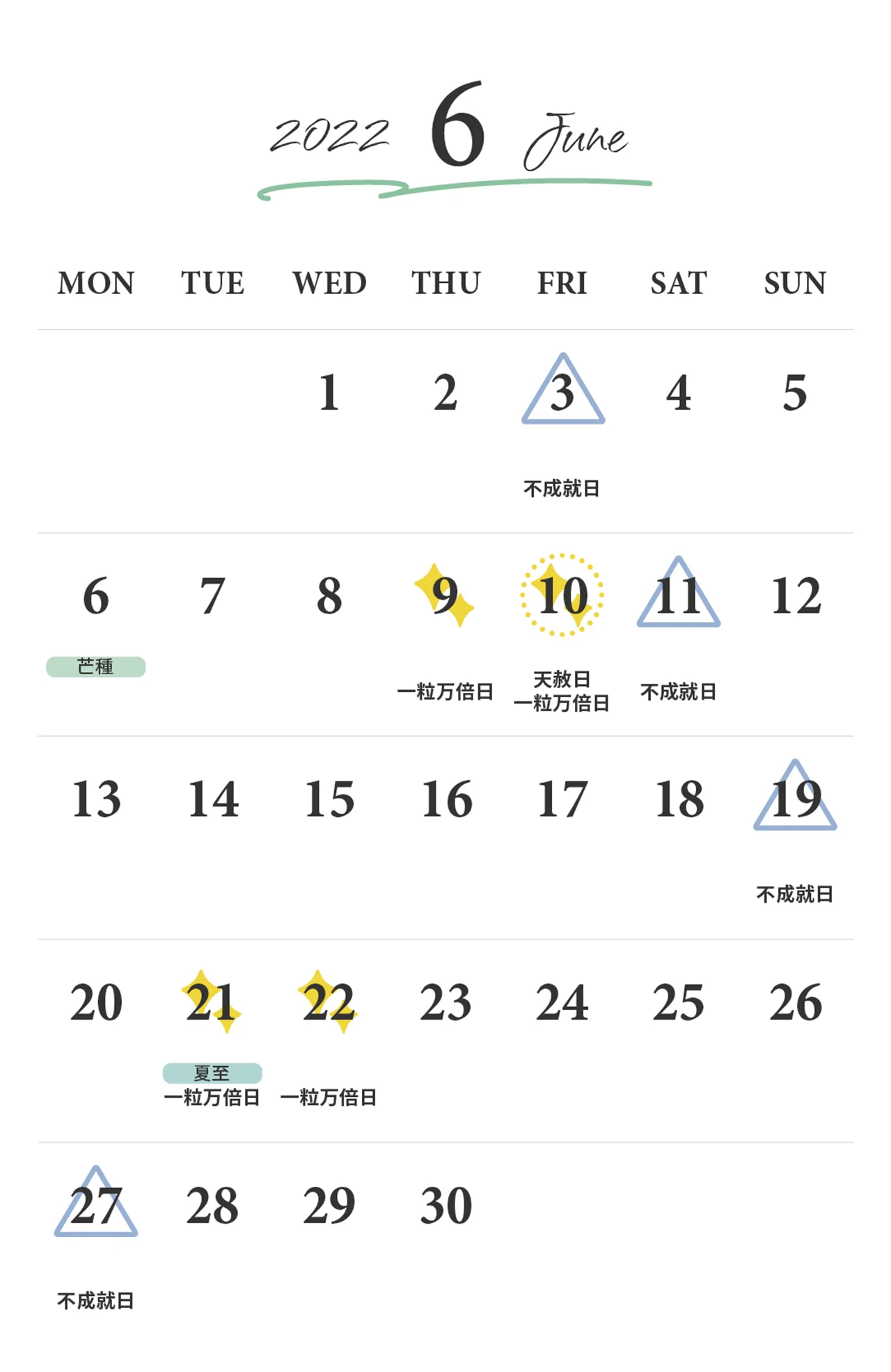 東京ケイ子さんの開運カレンダーの6月