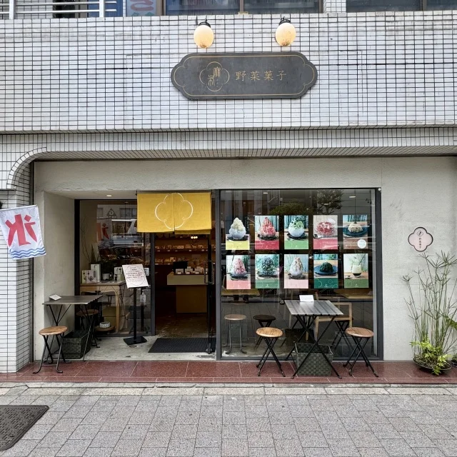 麻布野菜菓子