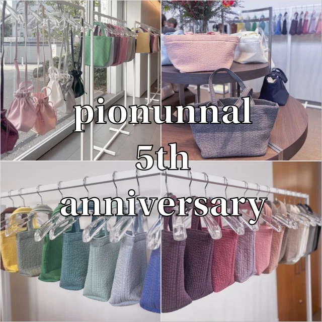 ピオヌンナル5周年！POPUP STORE“pionunnal collection”で新作&amp;新色をお披露目_1_1