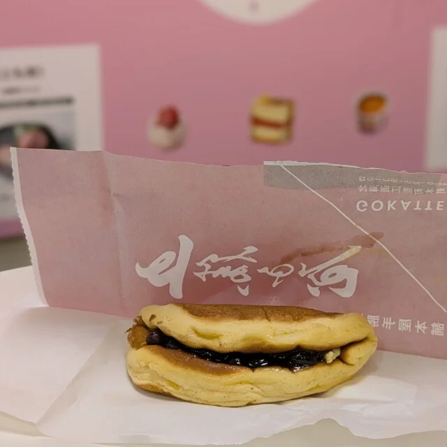 【あん活のススメ⑯】いざ！あんこ博覧会＠日本橋三越〜後半戦追記〜_1_13