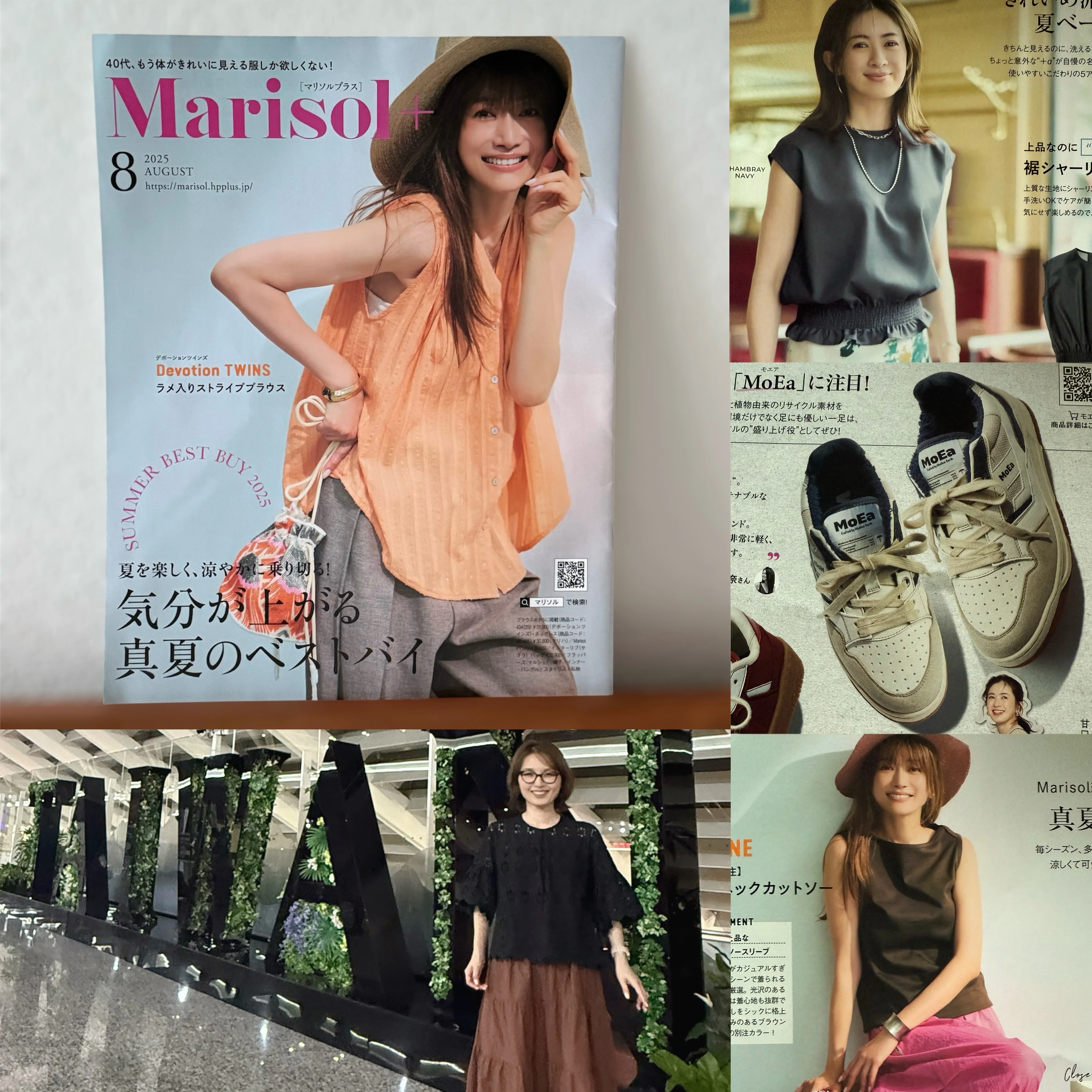 【Marisol+8月号】今から秋まで着たい3選