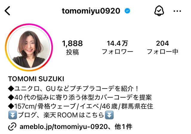 tomomiyuインスタ