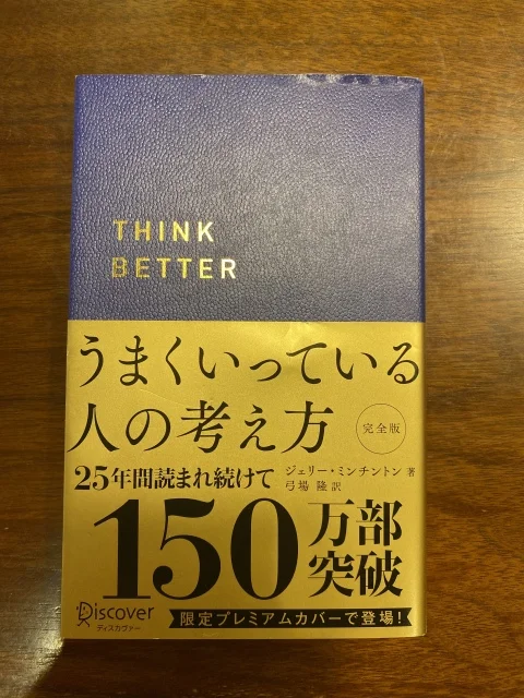 41歳夏　オトナの読書感想文_1_1-2