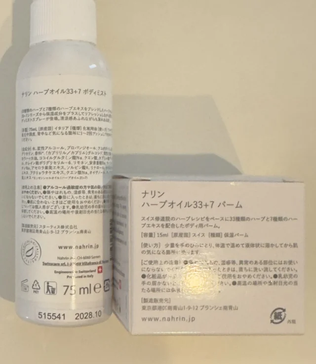 【花粉症対策】ナリンがあれば、少しも怖くないわ_1_3