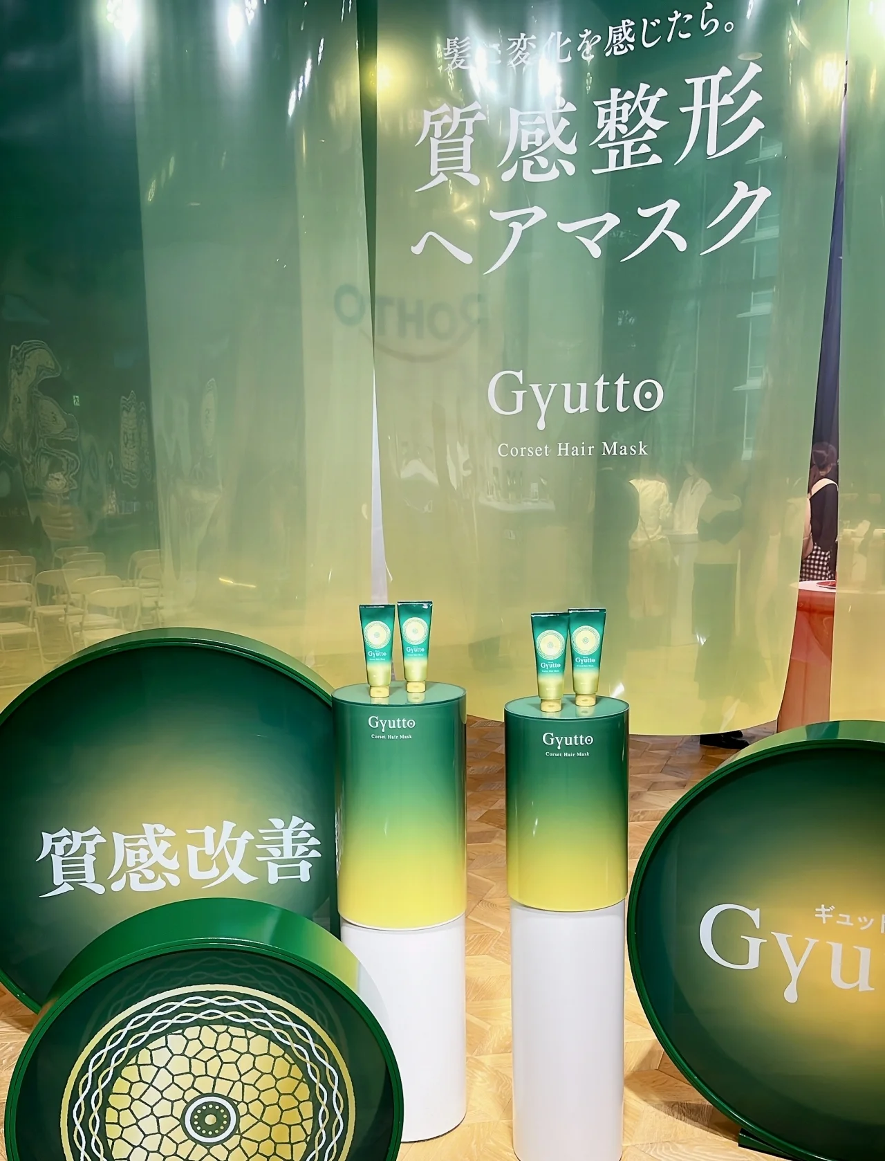  ロート製薬　“質感整形”ヘアマスク「Gyutto（ギュット）」発表会の写真