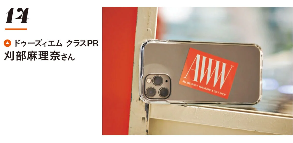 ドゥーズィエム クラスPR刈部麻理奈さんのAWW Magazineの赤ステッカーを入れたクリアスマホケース