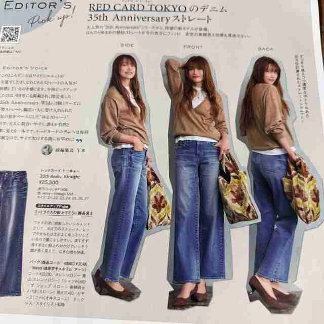 【Marisol＋2月号】“いつもの服”を更新するなら、この３点_1_4