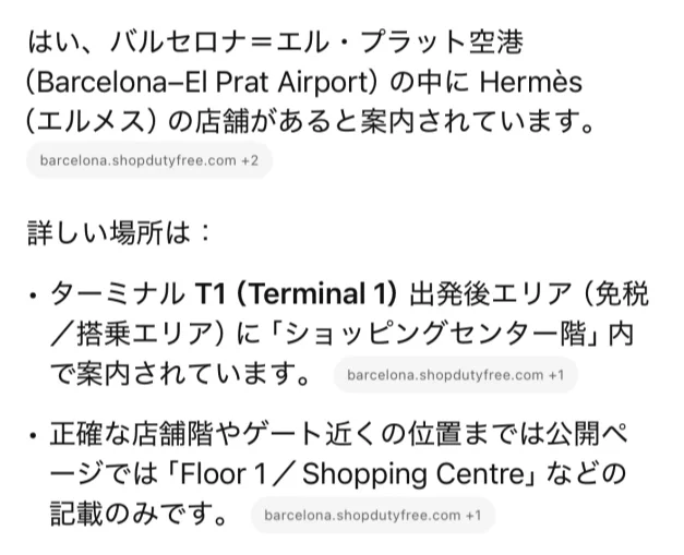 【HERMES】日本の方が安い？ヨーロッパのブランド買い物事情_1_4-2