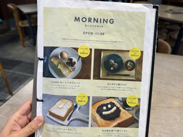 朝から選べるメニューがたくさん