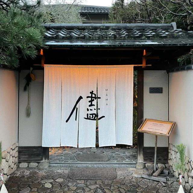 【京都嵐山の一軒家ホテル】ハイセンスなリノベーションホテル嵐山邸宅MAMAで寛ぎのひととき_1_1