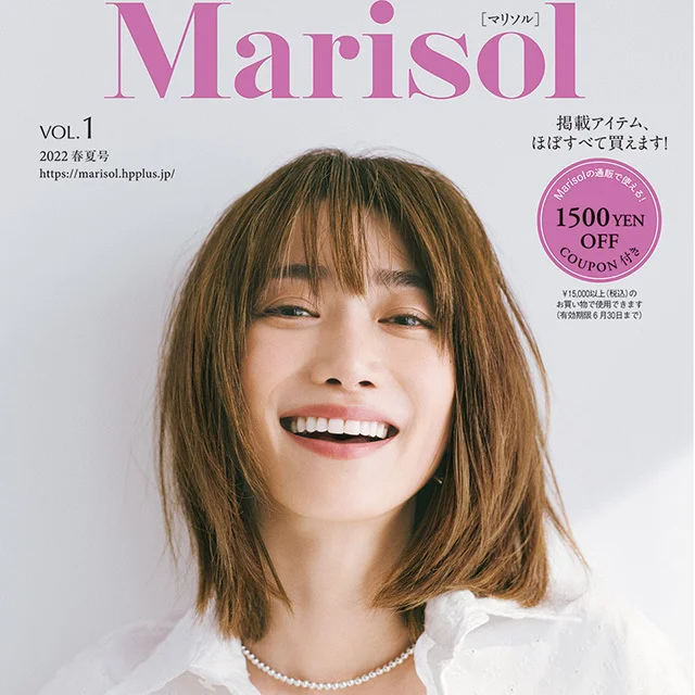 Marisol VOL.1 2022 春夏号