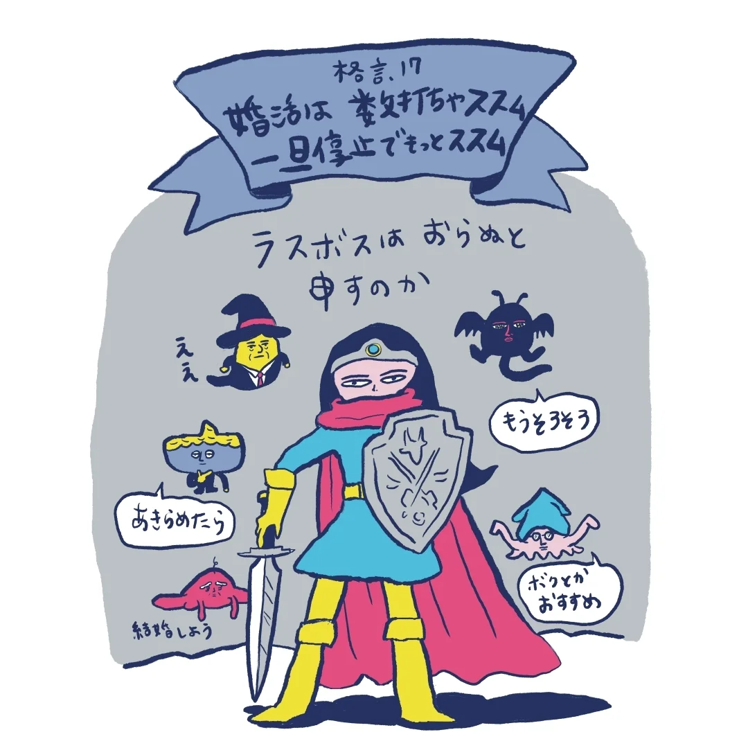 40代モテ期vol16_ill