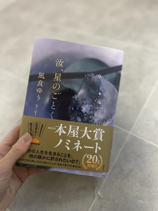 【今年の抱負】毎日読書！2024年は内面磨きを_1_3