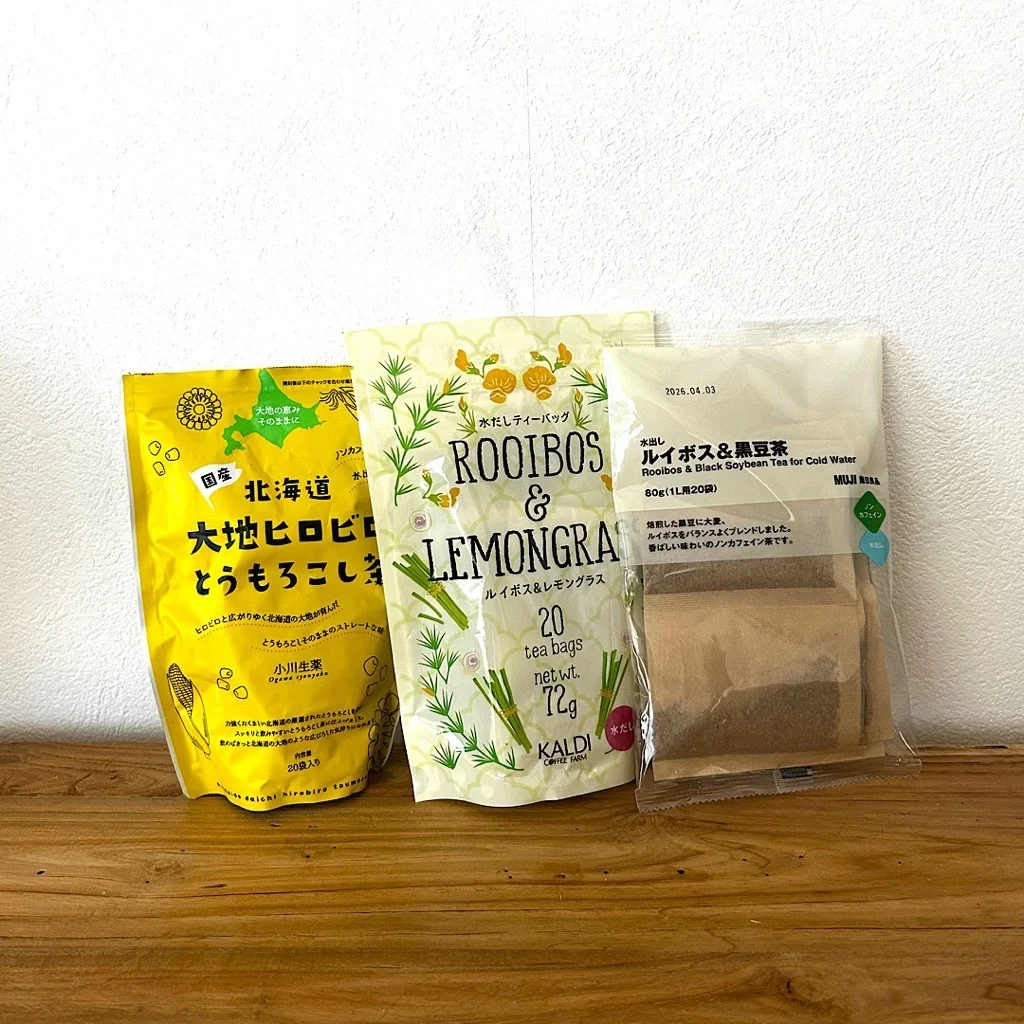 左から:北海道大地ヒロビロとうもろこし茶(小川生薬)、水だしティーバッグルイボス&レモングラス(KALDI)、水出しルイボス&黒豆茶(無印良品)