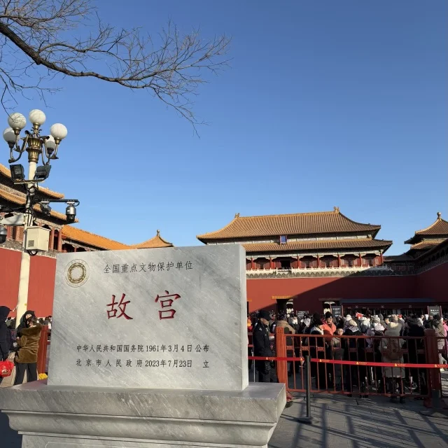 氷点下の世界遺産・故宮を6時間歩き尽くす！リアル防寒コーデと歴史巡り_1_1