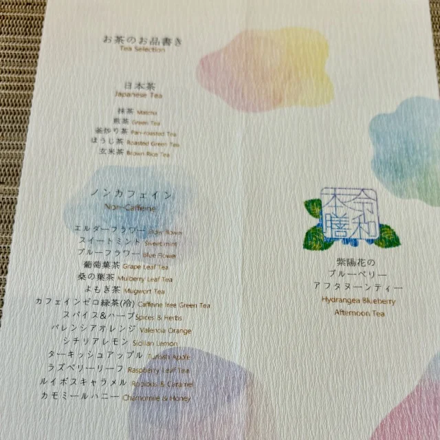 【創作料理 FANCL 令和本膳】紫陽花のブルーベリーアフタヌーンティー