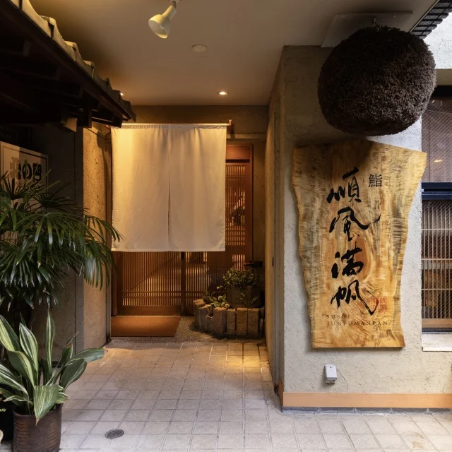 【寿司といえば、富山】迷ったらここ！オススメする理由も納得の２店_1_8-1