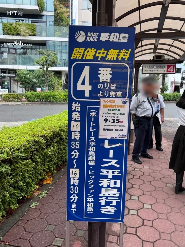 超初心者でも楽しい！昭和レトロな競艇場デビュー体験記【名物グルメ付】_1_1