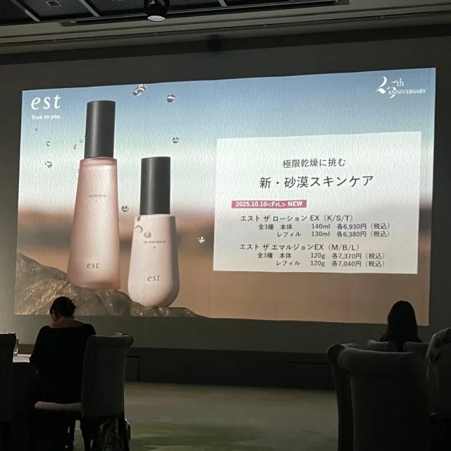 【est】オタク心に刺さった！“砂漠で潤う”新作スキンケア発表会_1_4