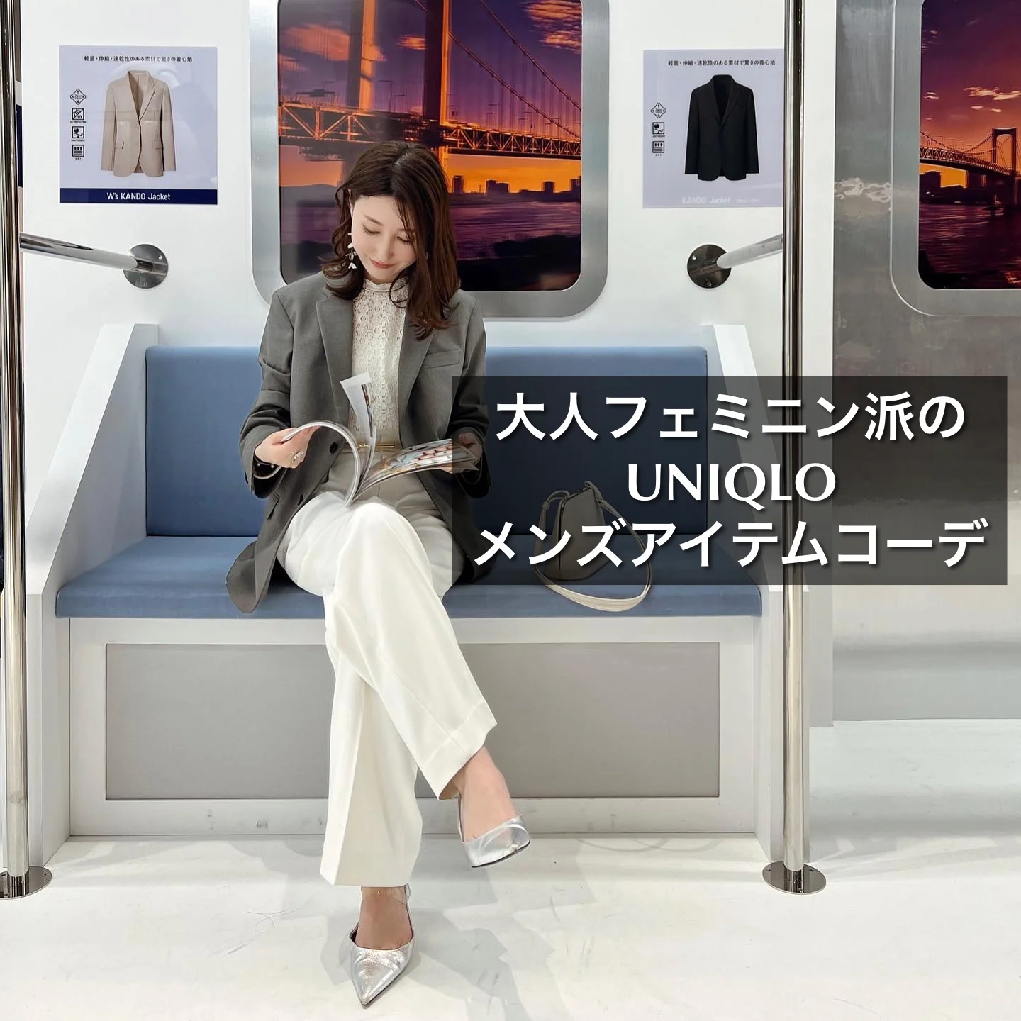 【UNIQLO】フェミニン派が着る、春のメンズアイテム！