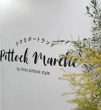 「心地よい」が溢れる新ブランド『Otto pittock style』POPUPに行ってまいりました！_1_2-1