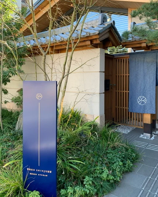 新宿の大都会の中、モダンな空間で温泉を楽しむ。温泉旅館　由縁新宿。_1_8