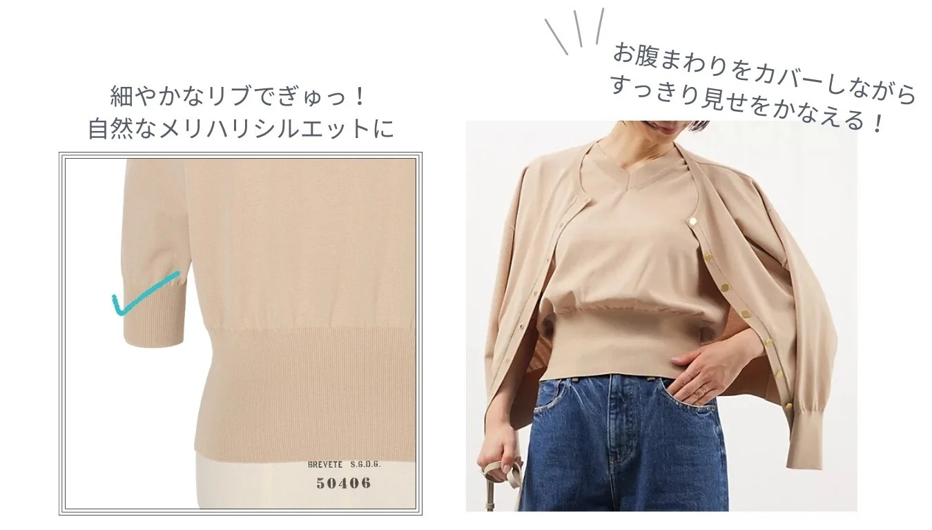 【加藤かすみさんコラボ】【洗える】着映えアンサンブルニット