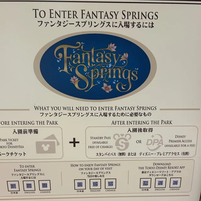 東京ディズニーシー・ファンタジースプリングスに行ってきました！_1_3