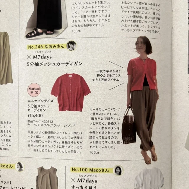 Marisolの誌面に初登場!