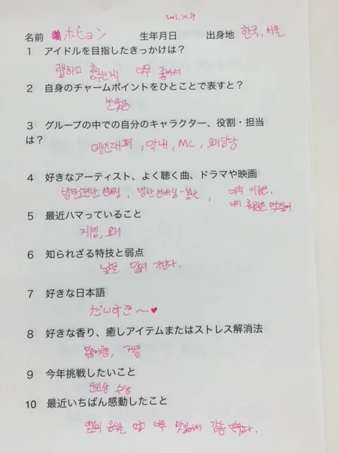 最旬アイドルTRCNGが日本デビュー！10問100答！_1_5-2