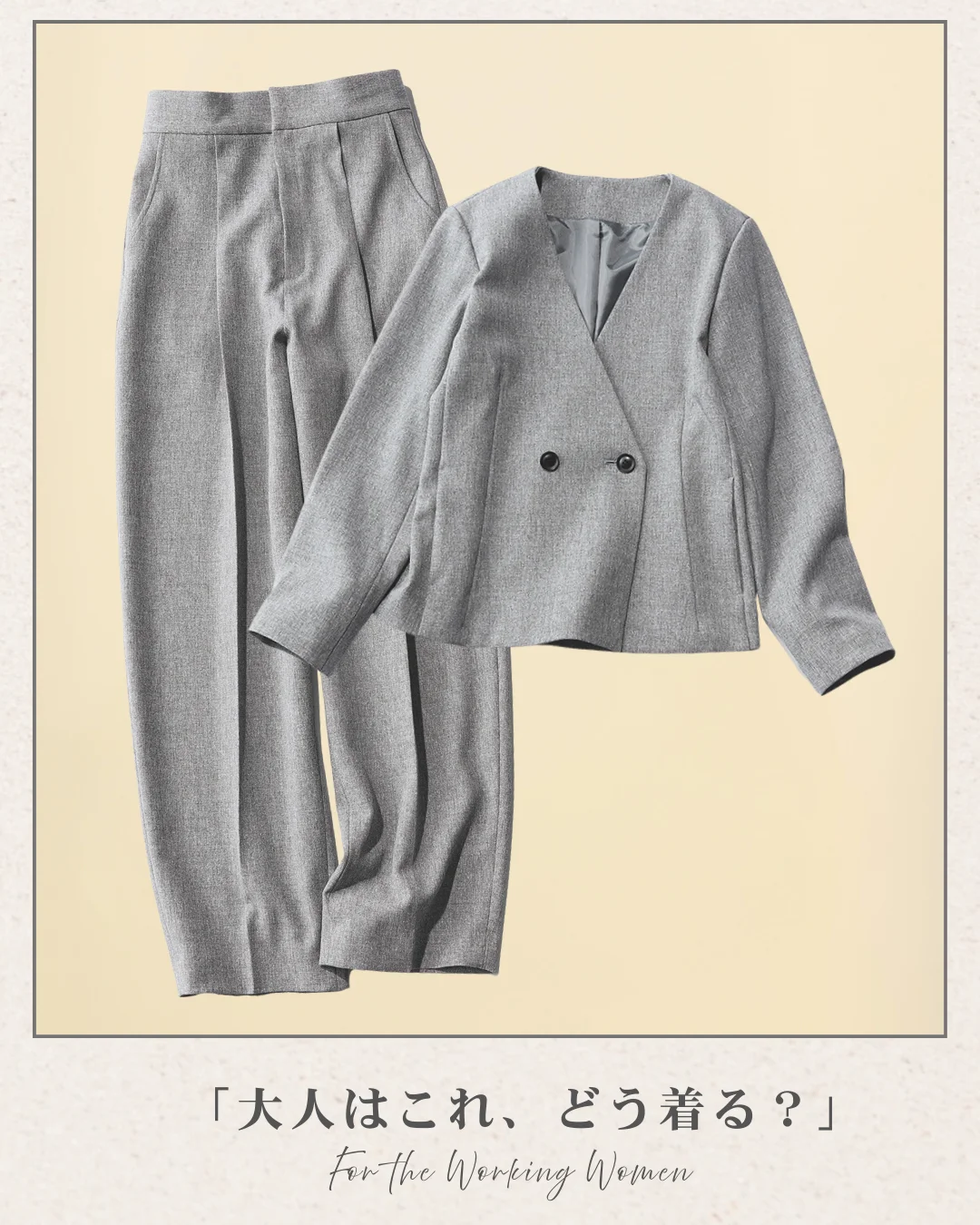 M7days（エムセブンデイズ）ツイード調セットアップ