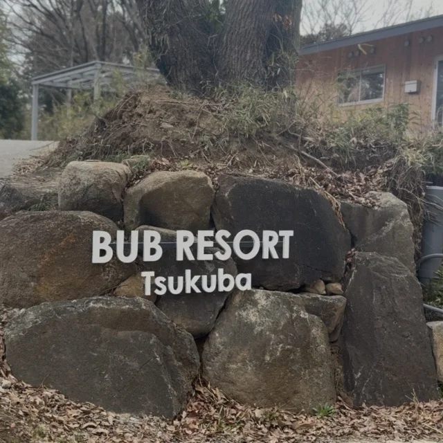 友人家族と過ごした卒園旅行。BUBで見た子どもたちの成長_1_15