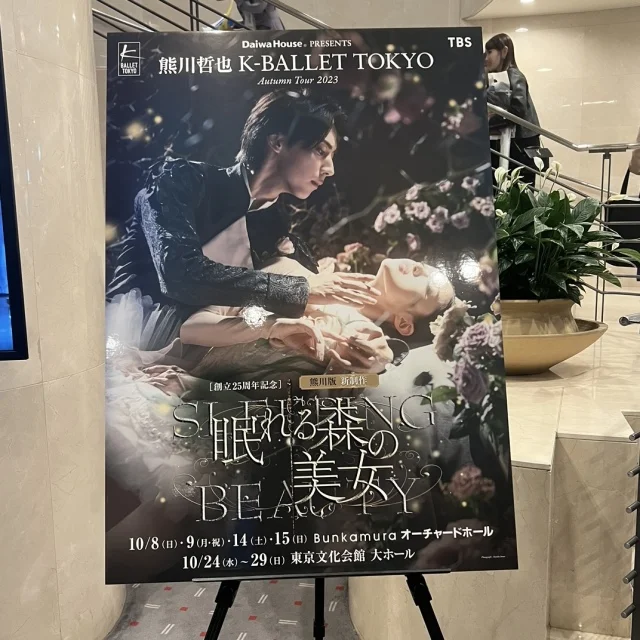 【K-BALLET TOKYO】熊川版新制作「眠れる森の美女」は驚きのストーリー！_1_1
