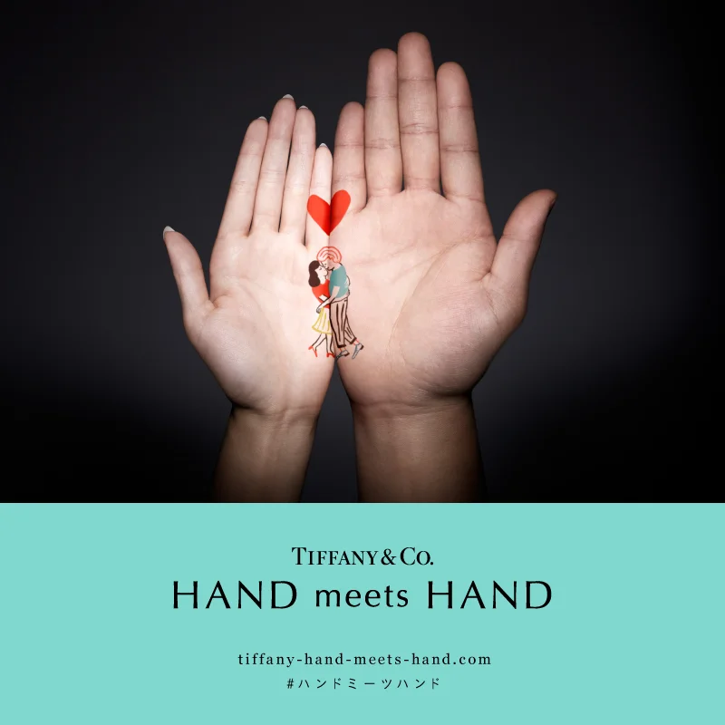 ティファニーから、すべての愛し合うふたりへ。体験型イベント『Hand meets Hand』