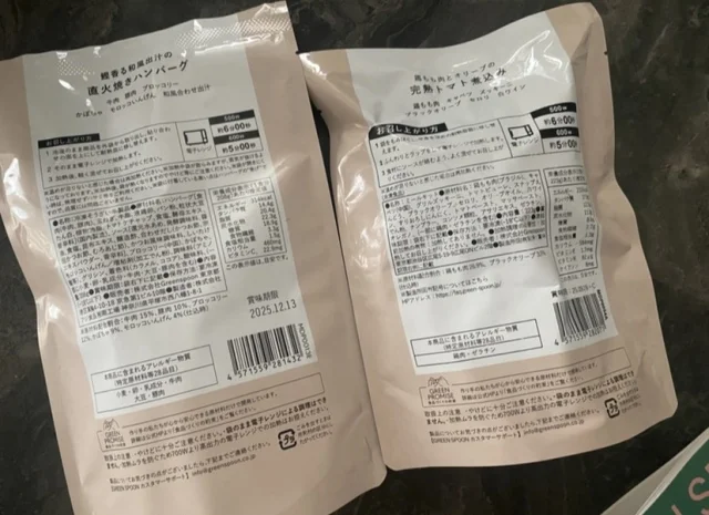 作り置きより断然楽！こんなおいしくてよいの？【GREEN SPOON】_1_4-2