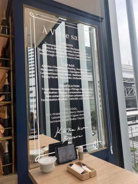 【大人気】KITTE大阪の【赤白】話題のウメキタエリアを見渡しながらカジュアルフレンチ_1_4-2