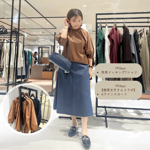 集英社 HAPPY PLUS STORE M7Days