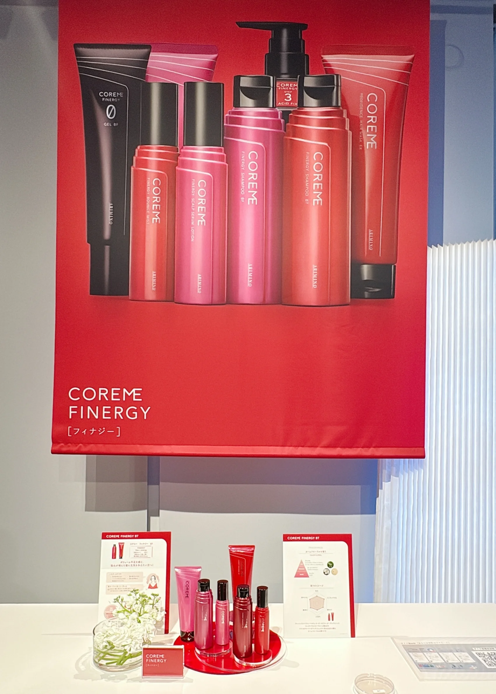 ヘアケア　おすすめ　ヘアサロン　サロン専売品　コアミー　アリミノ　細毛　薄毛　フィナジー