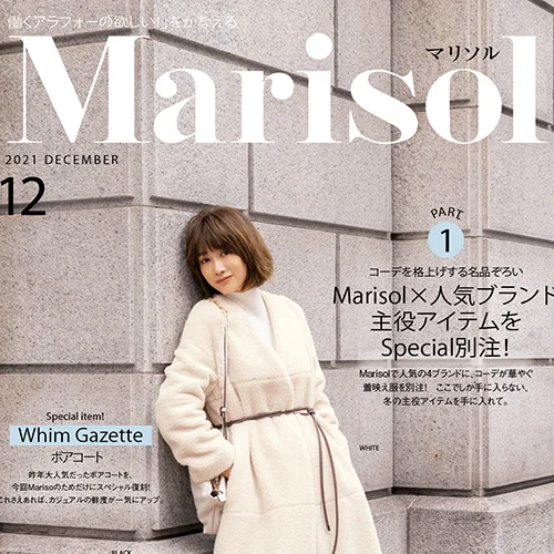 あの人気ブランドのMarisol別注品も登場！SHOP Marisolのカタログ12月号を無料でお届け！