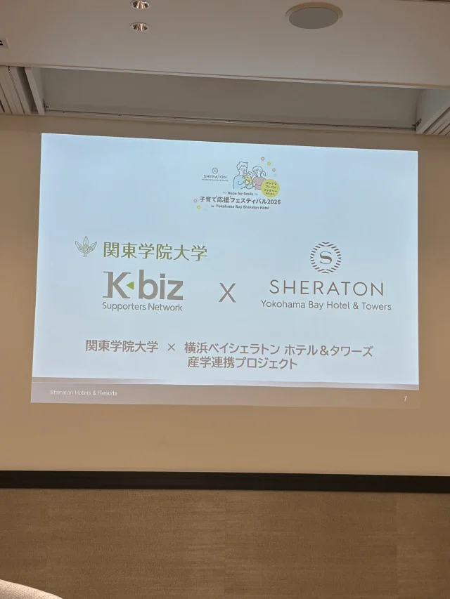 【横浜】3月29日、子育てイベントが“ホテルで”開催されます！_1_1-1