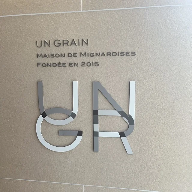 UN GRAIN アングラン、新作「シロンス」「ディニテ」